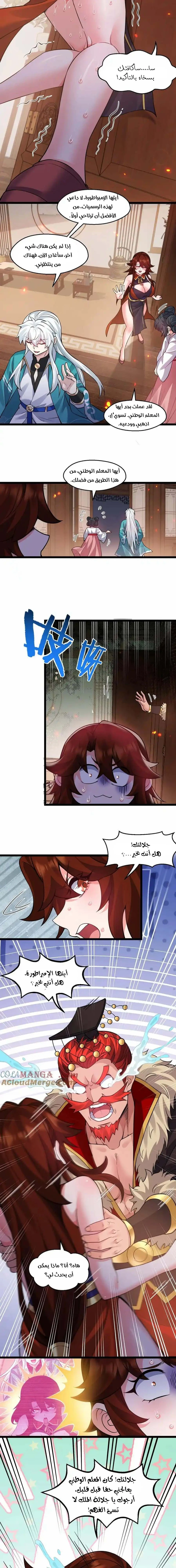 Chapter Image 4